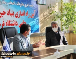 نشست خبری مطبوعات، اصحاب رسانه و جراید کشوری و محلی در آیین راه اندازی بنیاد خیرین استان قزوین حامی دانشگاه فرهنگیان 4