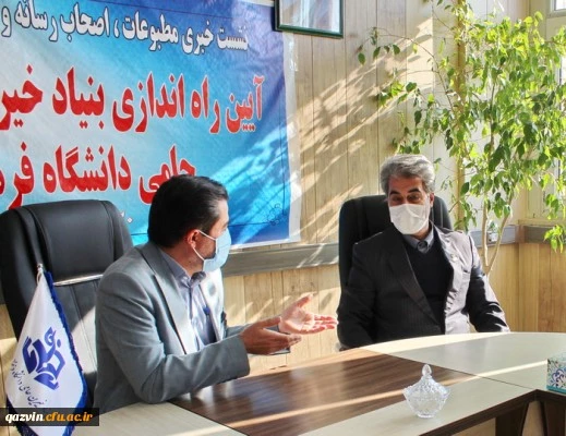 نشست خبری مطبوعات، اصحاب رسانه و جراید کشوری و محلی در آیین راه اندازی بنیاد خیرین استان قزوین حامی دانشگاه فرهنگیان 4