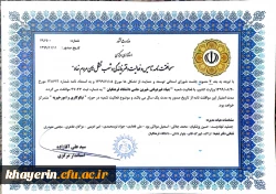 دریافت مجوز رسمی فعالیت شعبه بنیاد خیرین استان مرکزی حامی دانشگاه فرهنگیان  3