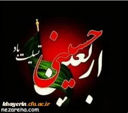 اولین نشست شورای استانی بنیاد خیرین استان فارس حامی دانشگاه فرهنگیان  2