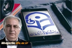 پیام تبریک سال جدید (1400 هجری شمسی ) رئیس محترم هیات مدیره بنیاد خیرین حامی دانشگاه فرهنگیان  3