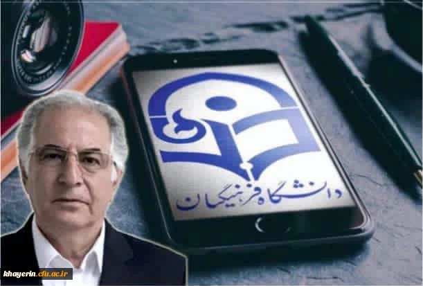 پیام تبریک سال جدید (1400 هجری شمسی ) رئیس محترم هیات مدیره بنیاد خیرین حامی دانشگاه فرهنگیان  3