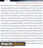 پیام تبریک سال جدید (1400 هجری شمسی ) رئیس محترم هیات مدیره بنیاد خیرین حامی دانشگاه فرهنگیان  2