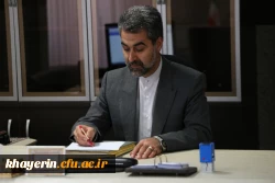 پیام تبریک مدیر عامل بنیاد خیرین حامی دانشگاه فرهنگیان به مناسبت روز جمهوری اسلامی ایران   2