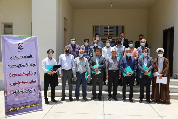 بنیاد خیرین استان هرمزگان حامی دانشگاه فرهنگیان راه انداری شد 2