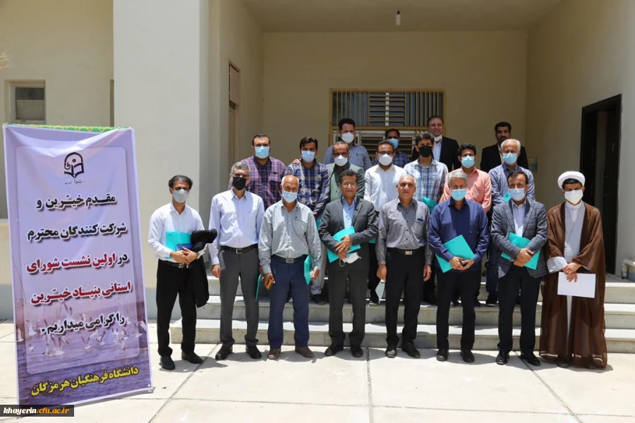 بنیاد خیرین استان هرمزگان حامی دانشگاه فرهنگیان راه انداری شد 2