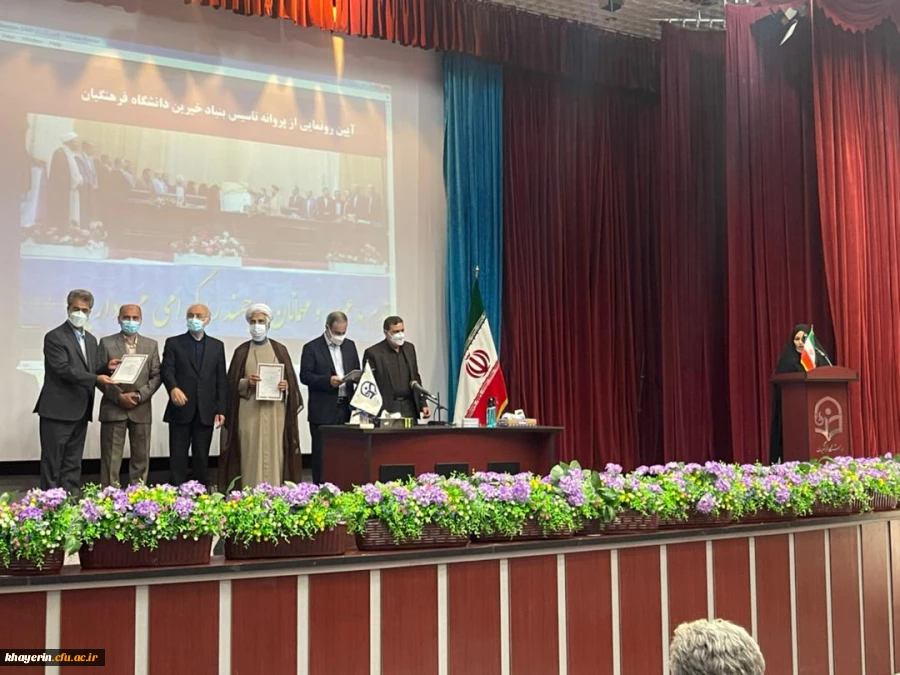 نشست مشترک اعضای محترم هیات امنا و هیات مدیره بنیاد خیرین حامی دانشگاه فرهنگیان با حضور معاون محترم مشارکت های امور اجتماعی وزارت کشور برگزار گردید. 7